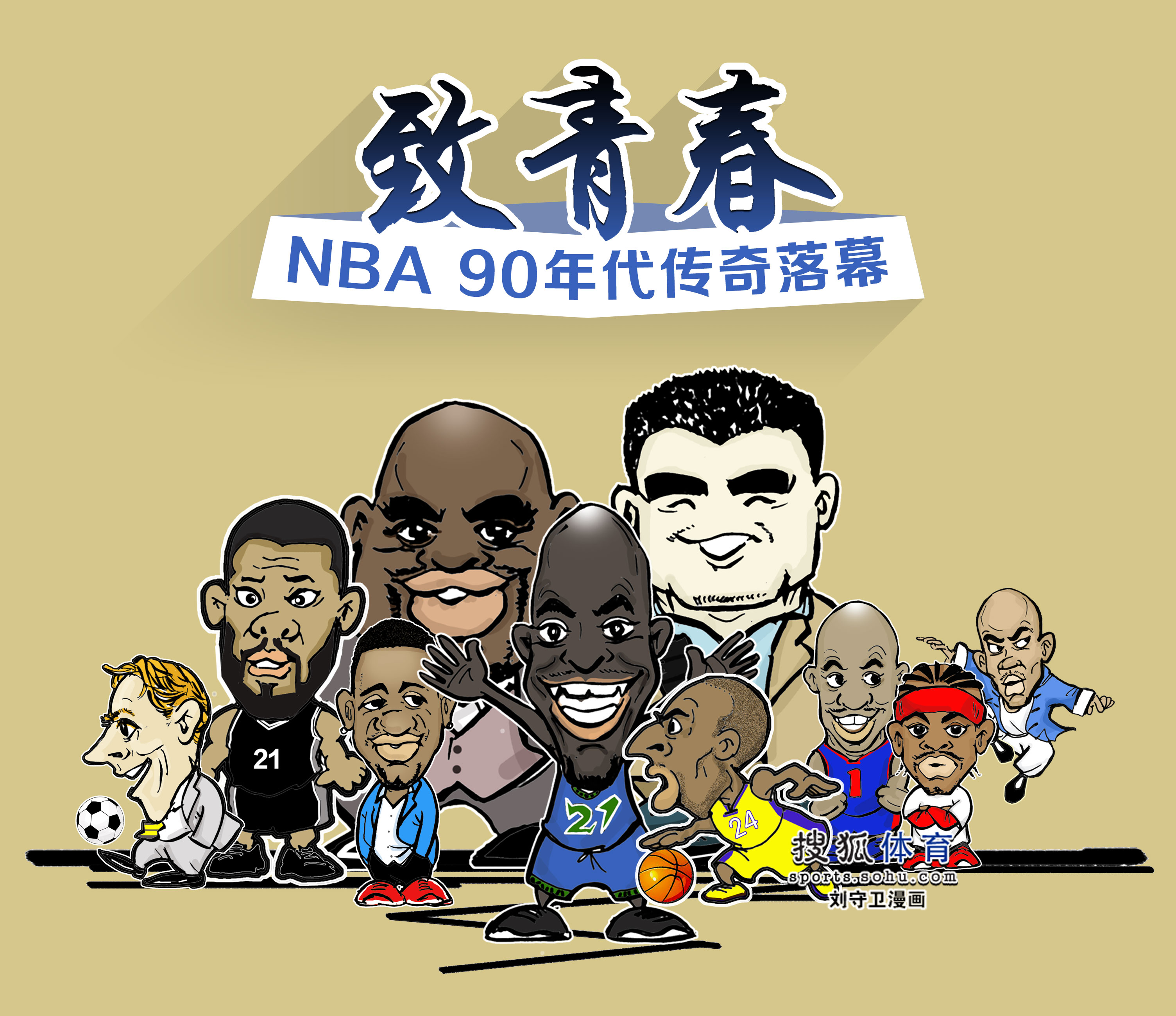 得冠军都